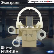 ٸ������������ ���������� Utm ���. HN5419A HN5419A UTM HN5419A ����