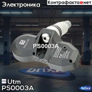 ������ �������� � ���� Utm ���. PS0003A PS0003A ����