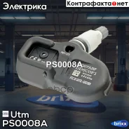 ������ �������� � ���� Utm ���. PS0008A PS0008A ����