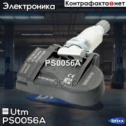 ������ �������� � ���� Utm ���. PS0056A PS0056A UTM PS0056A ����