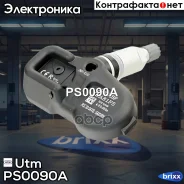 ������ �������� � ���� Utm ���. PS0090A PS0090A ����