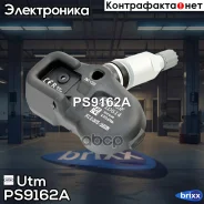 ������ �������� � ���� Utm ���. PS9162A PS9162A UTM PS9162A ����