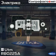 ��������� ���������� Utm ���. RB0225A RB0225A ����