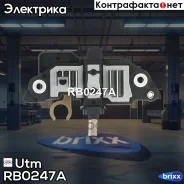 ��������� ���������� Utm ���. RB0247A RB0247A ����