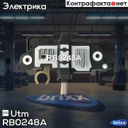 ��������� ���������� Mercedes BENZ Sprinter/Vito Utm ���. RB0248A RB0248A ����