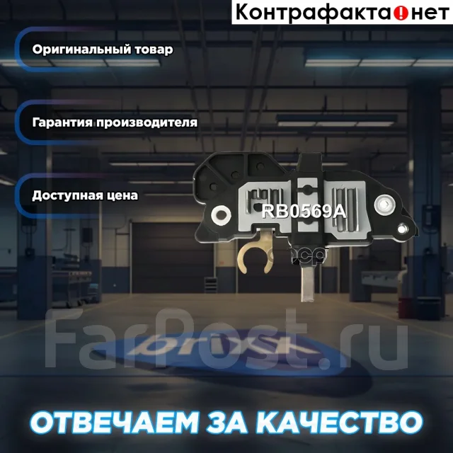 ��������� ���������� Utm ���. RB0569A RB0569A ����
