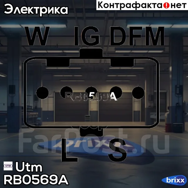 ��������� ���������� Utm ���. RB0569A RB0569A ����