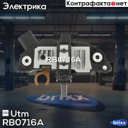 ��������� ���������� Utm ���. RB0716A RB0716A ����