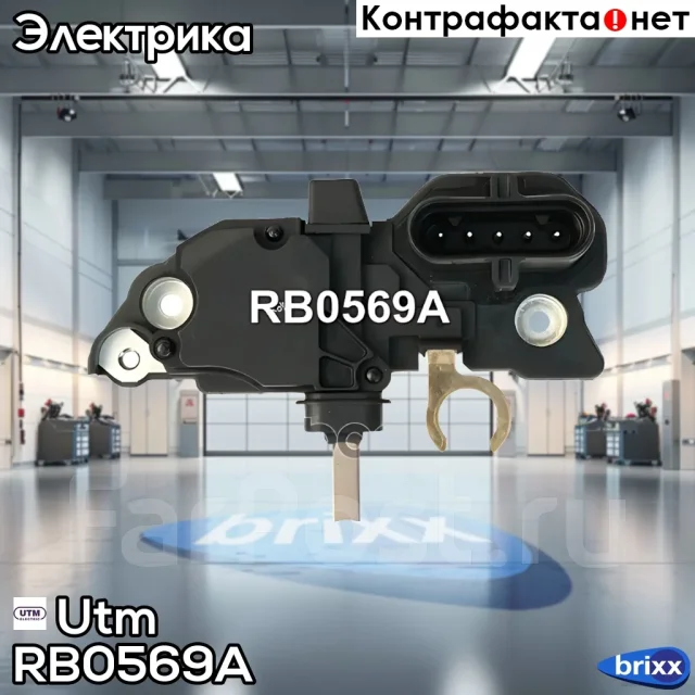��������� ���������� Utm ���. RB0569A RB0569A ����