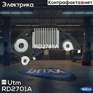 ��������� ���������� Utm ���. RD2701A RD2701A ����