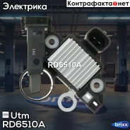 ��������� ���������� Utm ���. RD6510A RD6510A ����