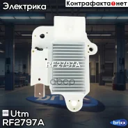 ��������� ���������� Utm ���. RF2797A RF2797A ����