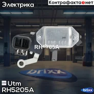 ��������� ���������� Utm ���. RH5205A RH5205A ����