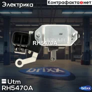 ��������� ���������� Utm ���. RH5470A RH5470A ����