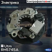 ��������� ���������� Utm ���. RH5745A RH5745A ����