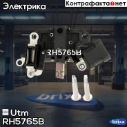 ��������� ���������� + �������������� Utm ���. RH5765B RH5765B ����