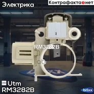 ��������� ���������� Utm ���. RM3282B RM3282B ����