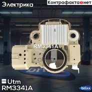 ��������� ���������� Utm ���. RM3341A RM3341A ����