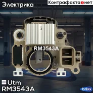 ��������� ���������� Nissanh1501.1992-/ Nissanh2001.1992-/ Nissanh2501.1992-/ Tcmfg 20 Utm ���. RM3543A RM3543A ����
