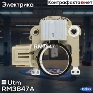 ��������� ���������� Utm ���. RM3847A RM3847A ����