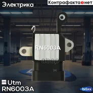 ��������� ���������� Utm ���. RN6003A RN6003A ����