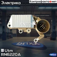 ��������� ���������� Utm ���. RN6220A RN6220A ����