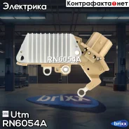 ��������� ���������� Utm ���. RN6054A RN6054A ����