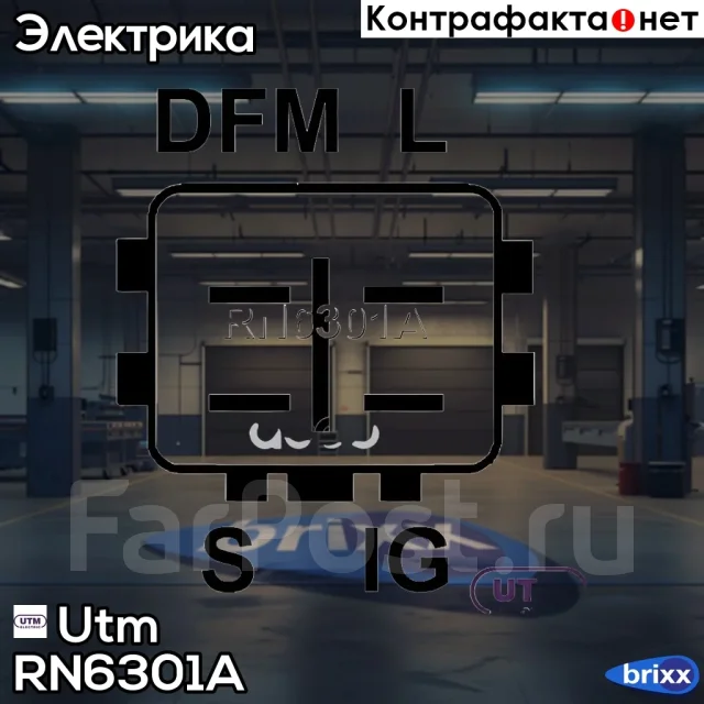 ��������� ���������� Utm ���. RN6301A RN6301A ����
