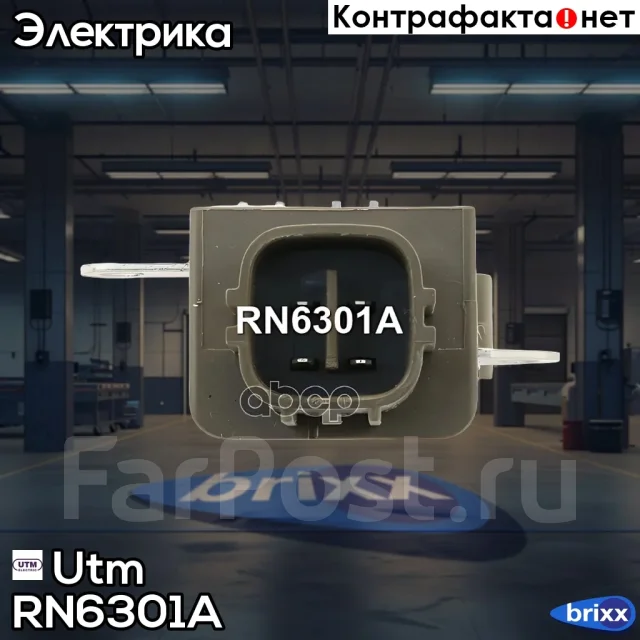 ��������� ���������� Utm ���. RN6301A RN6301A ����