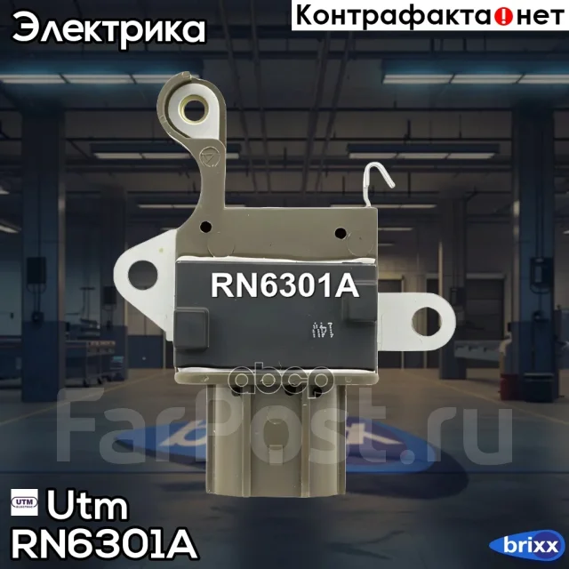 ��������� ���������� Utm ���. RN6301A RN6301A ����
