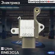 ��������� ���������� Utm ���. RN6301A RN6301A ����