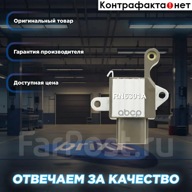 ��������� ���������� Utm ���. RN6301A RN6301A ����