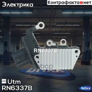 ��������� ���������� Universal Utm ���. RN6337B RN6337B ����