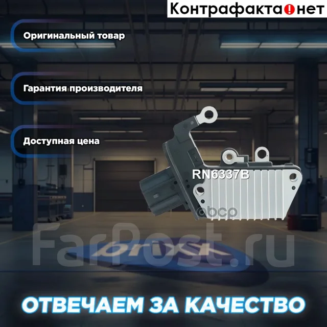 ��������� ���������� Universal Utm ���. RN6337B RN6337B ����