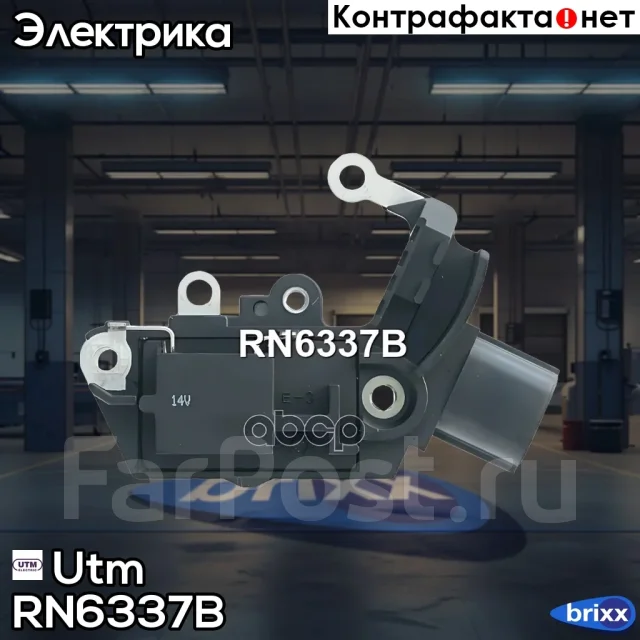 ��������� ���������� Universal Utm ���. RN6337B RN6337B ����
