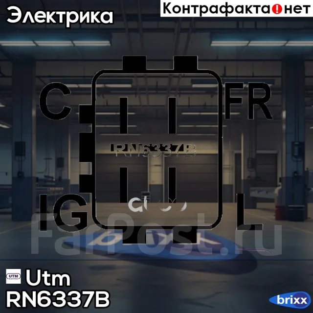 ��������� ���������� Universal Utm ���. RN6337B RN6337B ����