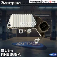 ��������� ���������� Utm ���. RN6369A RN6369A ����