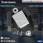��������� ���������� Utm ���. RV1069A RV1069A UTM RV1069A ����