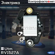 ��������� ���������� Utm ���. RV1527A RV1527A UTM RV1527A ����