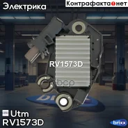 ��������� ���������� Utm ���. RV1573D RV1573D ����