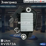 ��������� ���������� Utm ���. RV1573A RV1573A UTM RV1573A ����