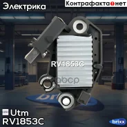 ��������� ���������� Utm ���. RV1853C RV1853C ����