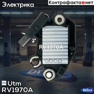 ��������� ���������� Utm ���. RV1970A RV1970A ����