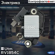 ��������� ���������� Utm ���. RV1854C RV1854C ����
