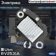 ��������� ���������� Utm ���. RV2531A RV2531A ����