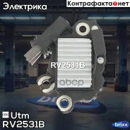 ��������� ���������� Utm ���. RV2531B RV2531B ����