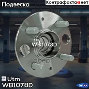 ������� � �����WB1078D Utm ���. WB1078D WB1078D ����