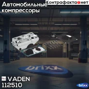 ��� ����������� [�������+���������+�����+���. ������] Vaden ���. 112510 112510 ����