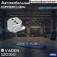 ��� ����������� [�������+���������+�����+���. ������] Vaden ���. 120310 120310 ����