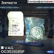 ��������� ������������� VAG ���. 003519185F 003519185F ����